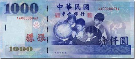 taiwan bank codes|Taiwanese Bank Codes and Account Numbers: an .
